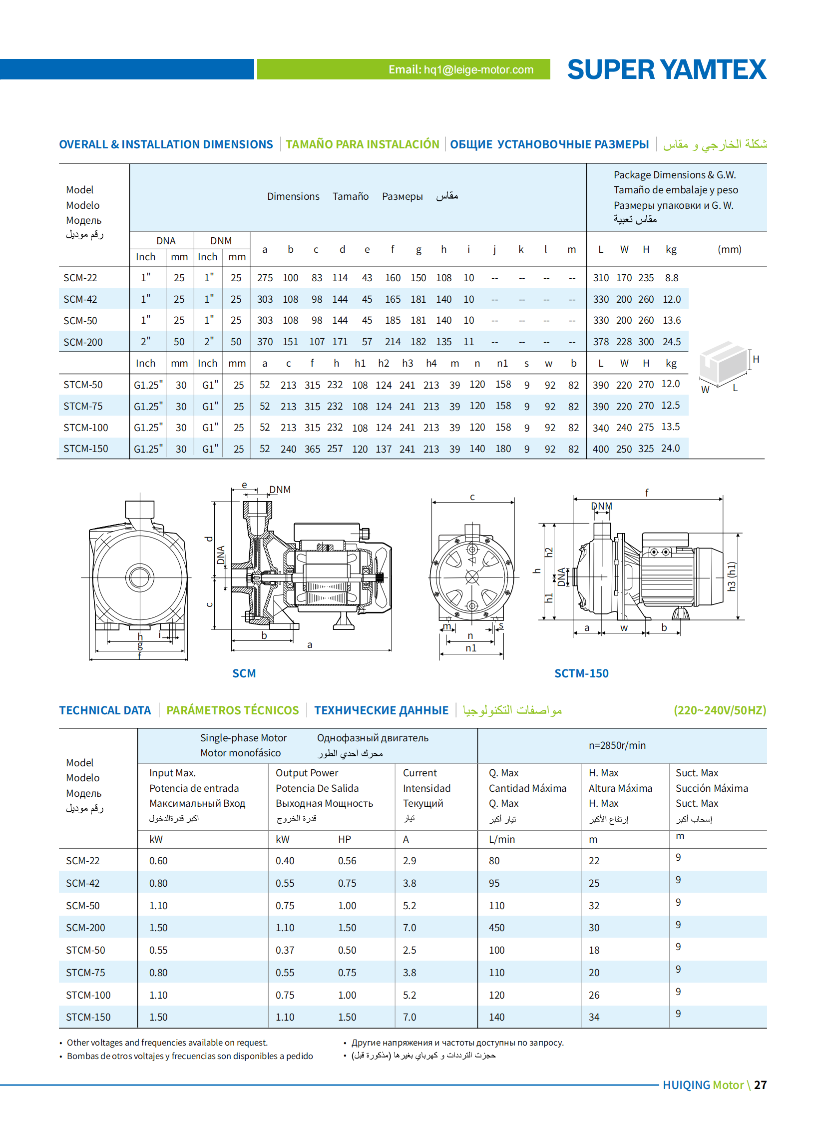HQ1 water pump catalog_28