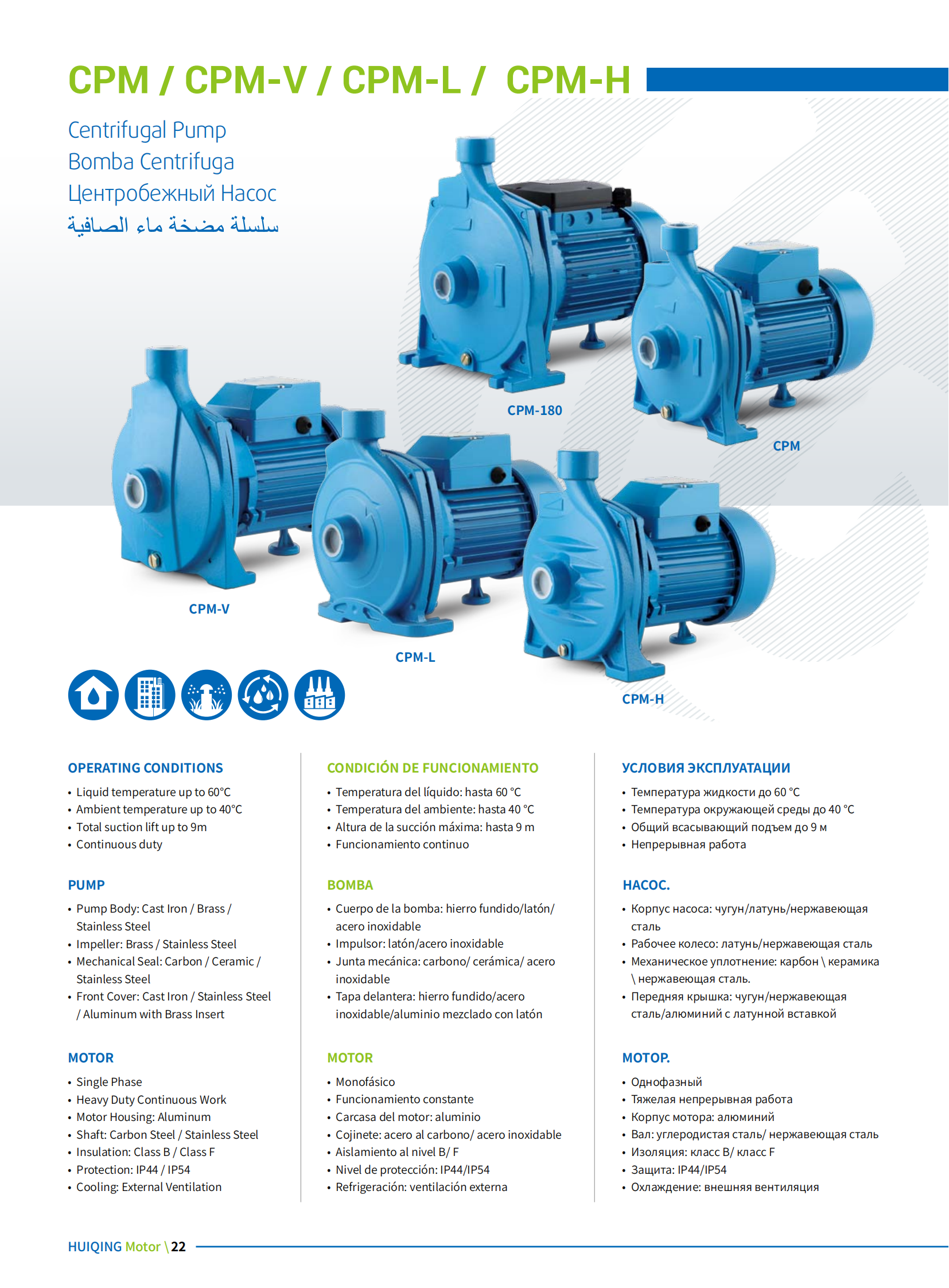 HQ1 water pump catalog_23