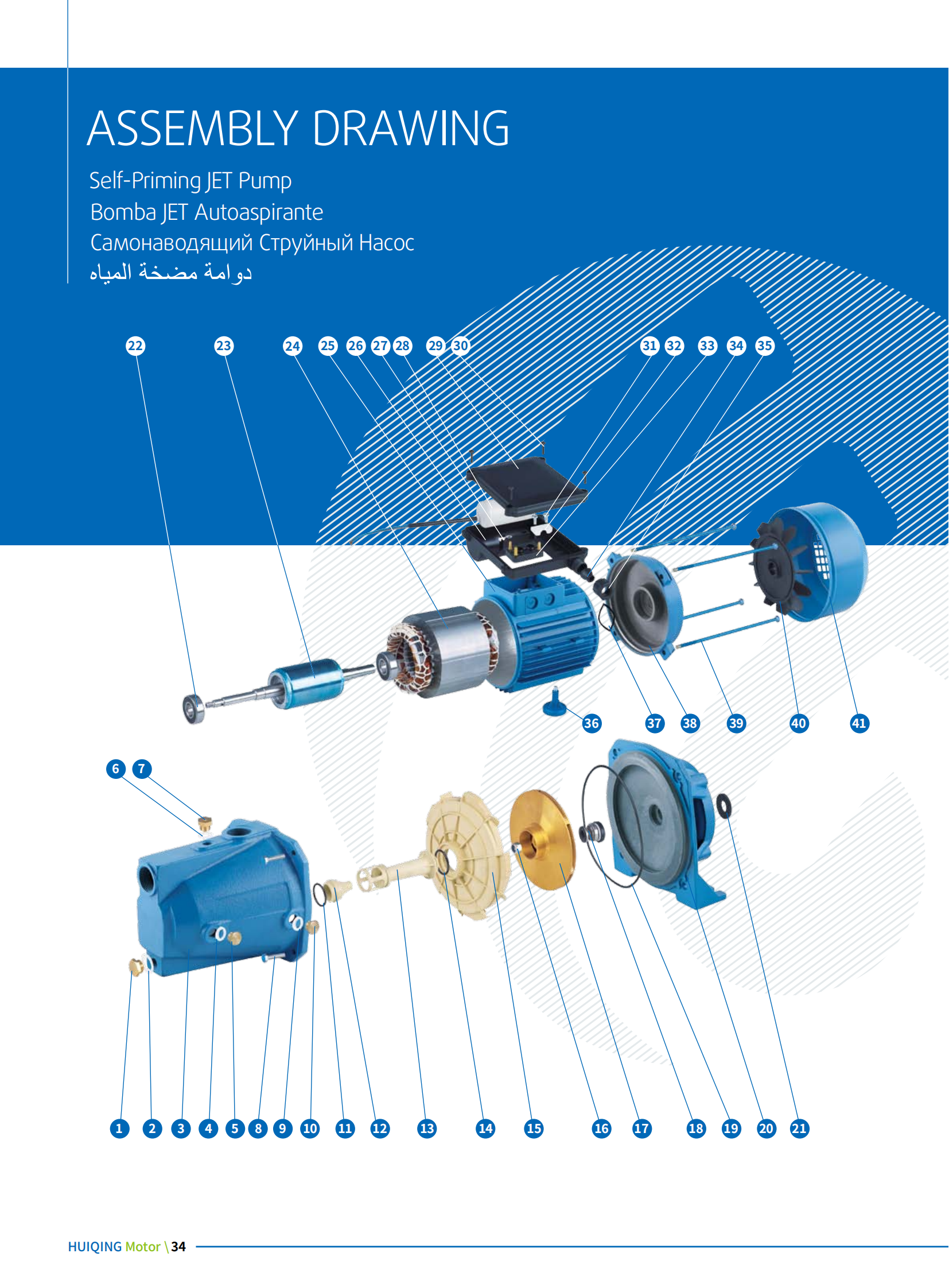 HQ1 water pump catalog_35