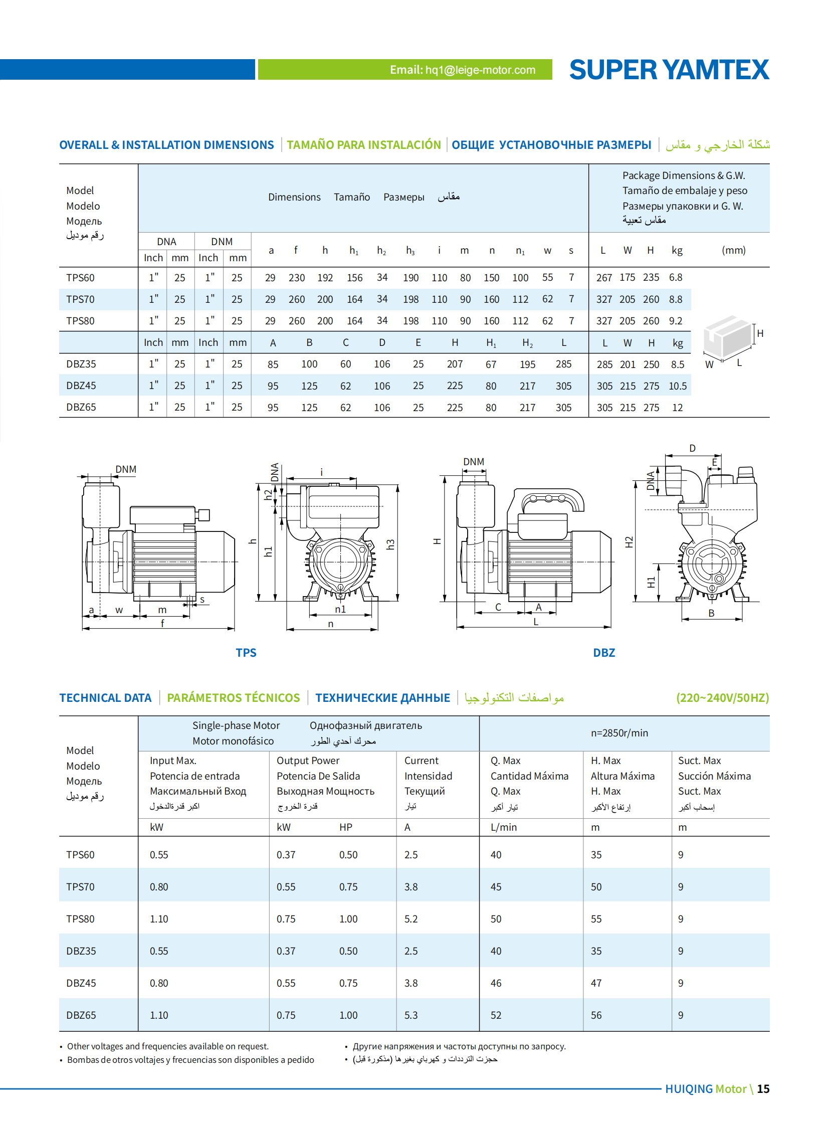 HQ1 water pump catalog_16