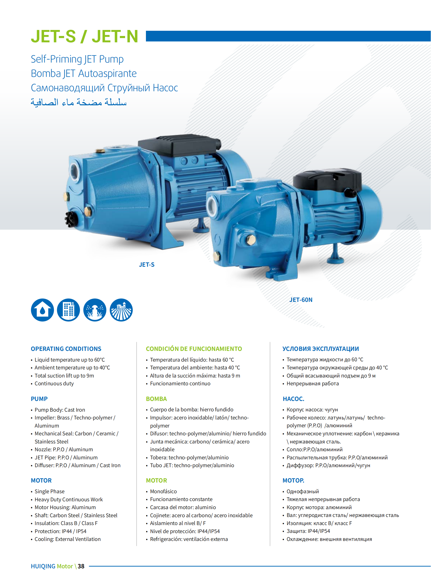 HQ1 water pump catalog_39